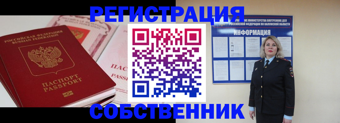 временная регистрация 2025 в Скопине