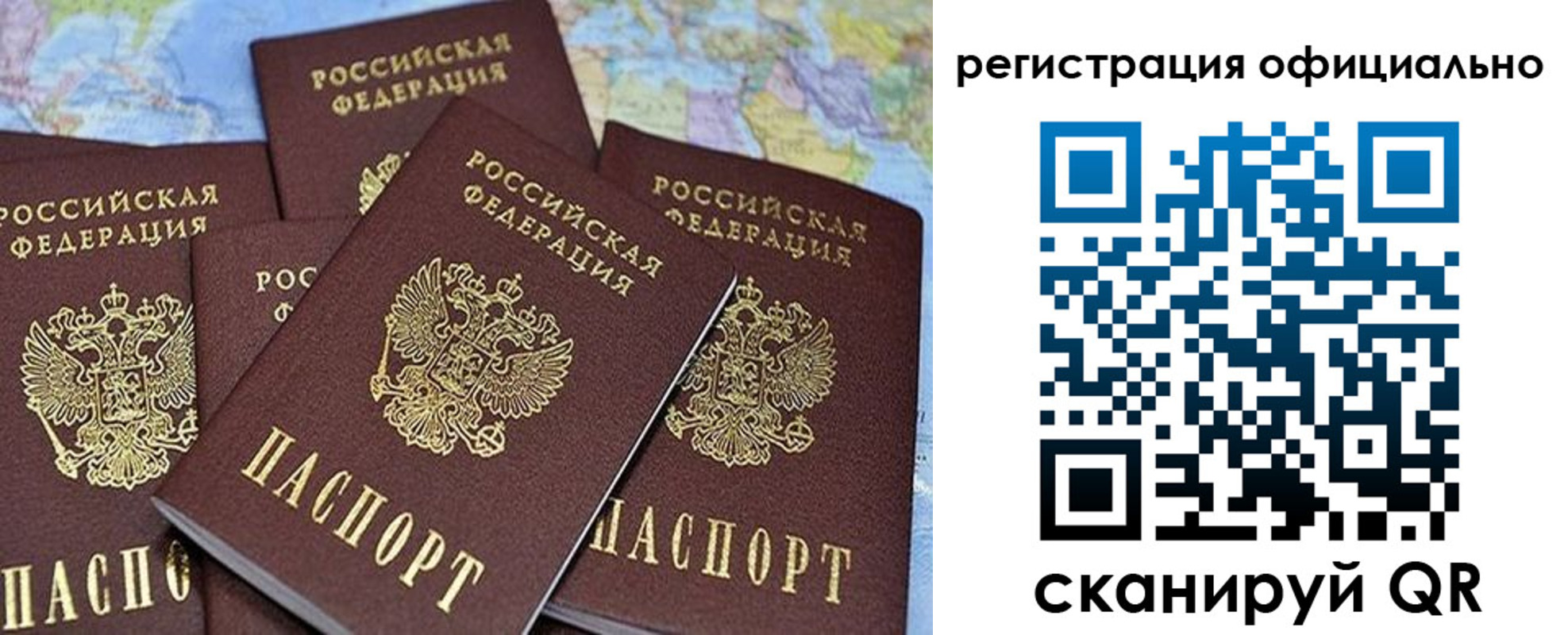 временная регистрация для школы в Скопине