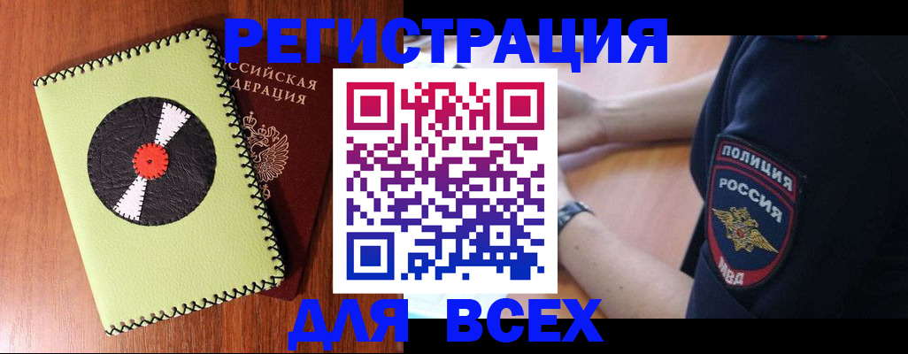 где прописаться в Скопине