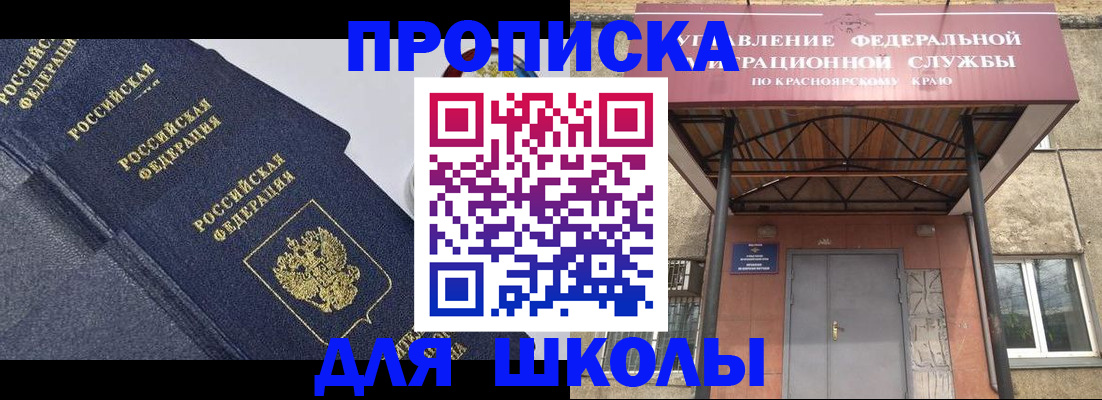временная регистрация гарантия в Скопине