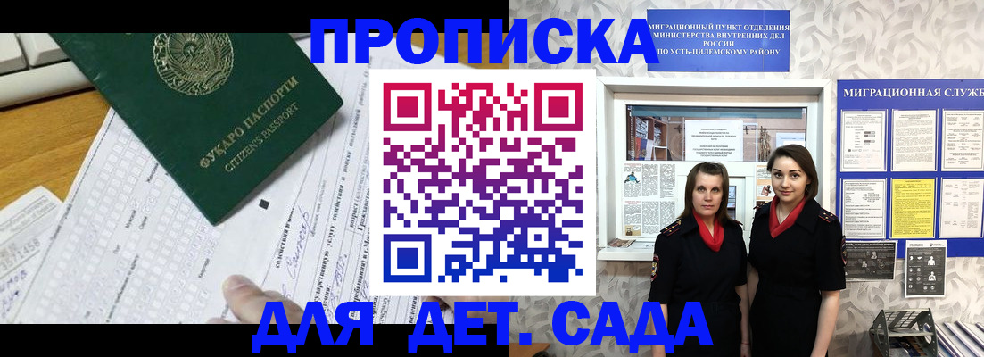 временная регистрация в квартире в Скопине