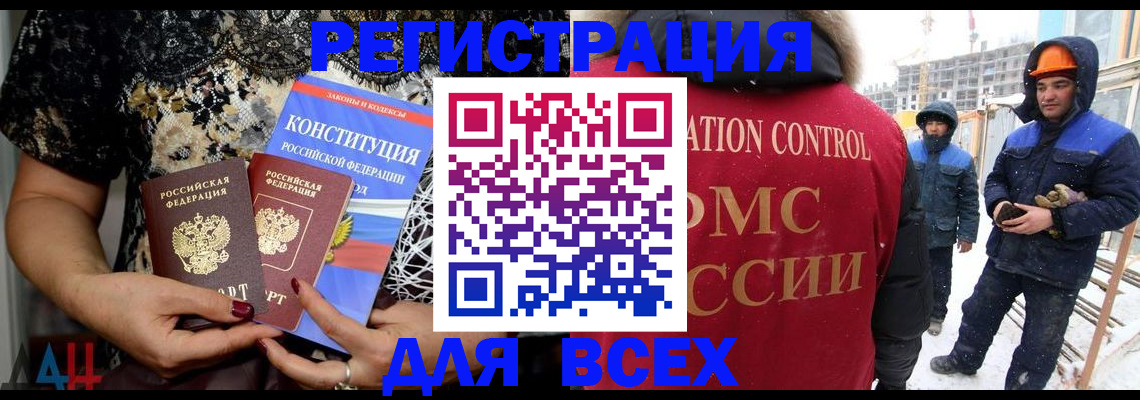 регистрация для дет. сада в Скопине
