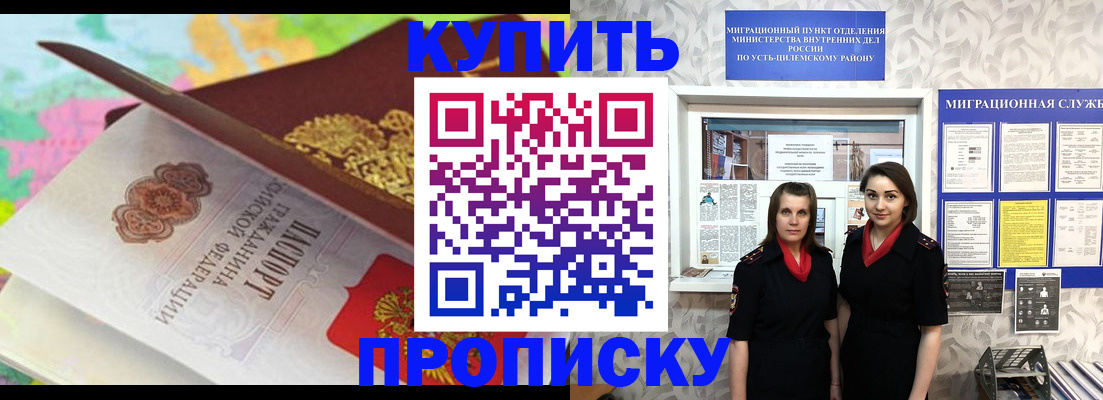 прописка регистрация в Скопине