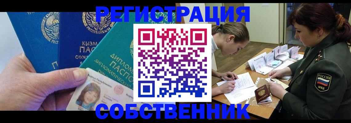временная регистрация гарантия в Скопине
